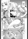 あなたが寝てる間に試し読み2ページ