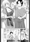 あなたが寝てる間に試し読み3ページ