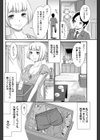 あなたが寝てる間に試し読み4ページ