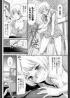 あなたが寝てる間に試し読み6ページ