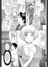 あなたが寝てる間に試し読み7ページ