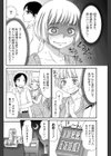 あなたが寝てる間に試し読み8ページ