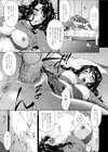 アナタが知らない昼間の私試し読み3ページ