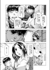 あなたサイズに試し読み1ページ