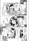 あなたサイズに試し読み3ページ