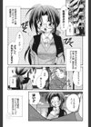 あなただけについていく。試し読み2ページ
