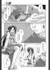 あなただけについていく。試し読み4ページ