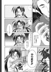 あなただけについていく。試し読み5ページ