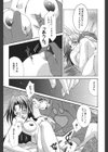 あなただけについていく。試し読み8ページ