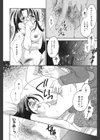 あなただけについていく。試し読み9ページ