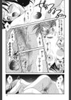 あなただけについていく。試し読み10ページ