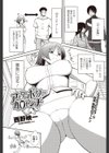 アナタとボクの40センチ試し読み1ページ