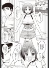 アナタとボクの40センチ試し読み2ページ