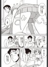 アナタとボクの40センチ試し読み3ページ