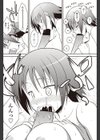 アナタとボクの40センチ試し読み8ページ