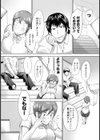 あなたとわたしの恋人カンケイ試し読み2ページ
