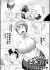 あなたとわたしの恋人カンケイ試し読み3ページ