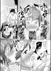 あなたとわたしの恋人カンケイ試し読み4ページ