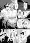 あなたとわたしの恋人カンケイ試し読み8ページ