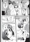 アナタに熱視線☆試し読み2ページ