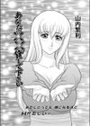 あなたのXX貸して下さい試し読み1ページ