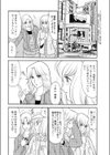 あなたのXX貸して下さい試し読み2ページ