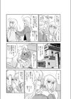 あなたのXX貸して下さい試し読み3ページ
