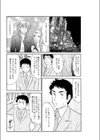 あなたのXX貸して下さい試し読み4ページ