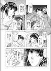 あなたのカンバス試し読み1ページ