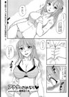 アナタのためなら試し読み1ページ