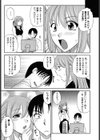 アナタのためなら試し読み2ページ