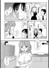 アナタのためなら試し読み3ページ