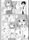 アナタのためなら試し読み4ページ