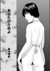 あなたのためよ試し読み1ページ