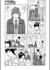 あなたのためよ試し読み3ページ