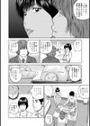 あなたのためよ試し読み4ページ