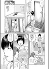 あなたのためよ試し読み7ページ