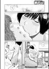 あなたのためよ試し読み8ページ