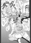 アナタノモノ試し読み6ページ