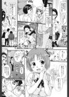 アナタノモノ試し読み7ページ