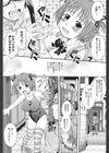 アナタノモノ試し読み8ページ