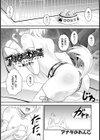 アナタのわんこ【単話】試し読み1ページ