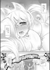 アナタのわんこ【単話】試し読み5ページ