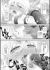 アナタのわんこ【単話】試し読み7ページ