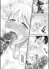 アナタのわんこ【単話】試し読み8ページ
