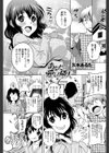 あなたの愛しき（？）隣人（単話）試し読み1ページ