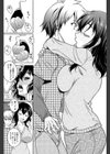 あなたの愛しき（？）隣人（単話）試し読み2ページ