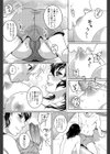 あなたの愛しき（？）隣人（単話）試し読み4ページ