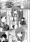 アナタの為のコスプレ☆試し読み1ページ