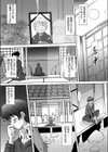 アナタの元へ逝っちゃいますッ！試し読み1ページ